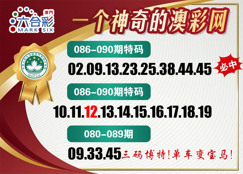 088期澳彩网[图]